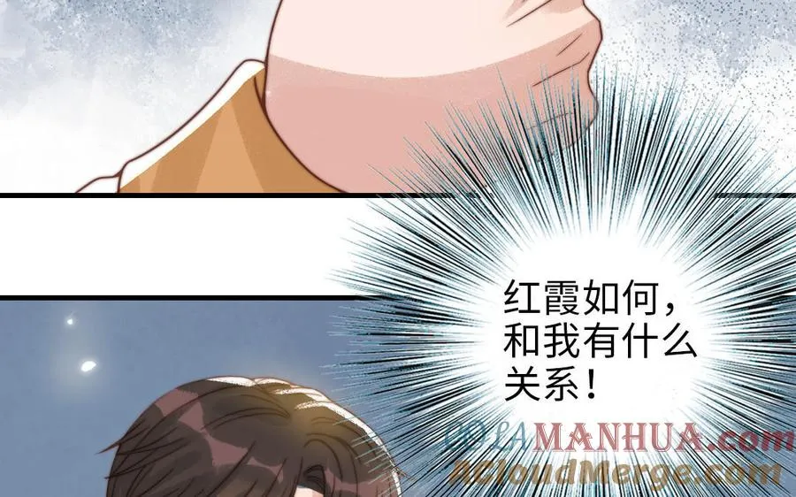 第73话 解释清楚75