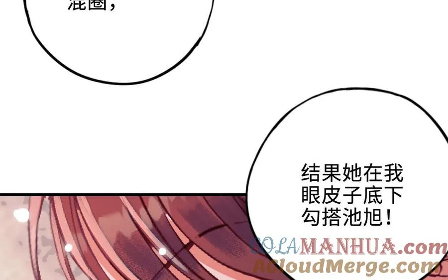 第113话 织网的人128