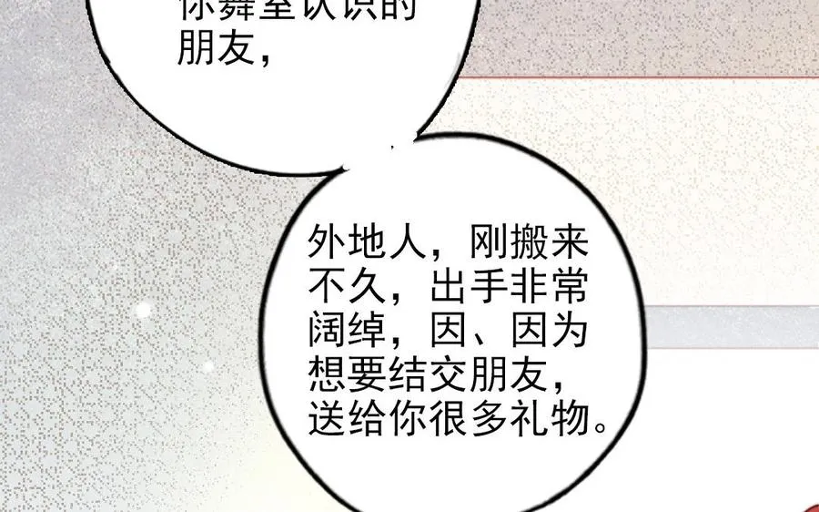 第100话 将计就计55