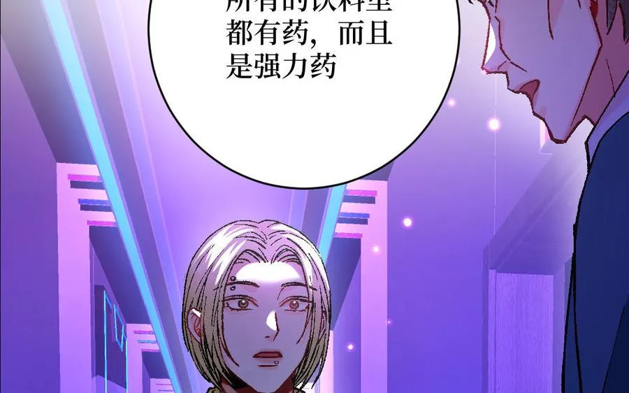 第123话：下药62