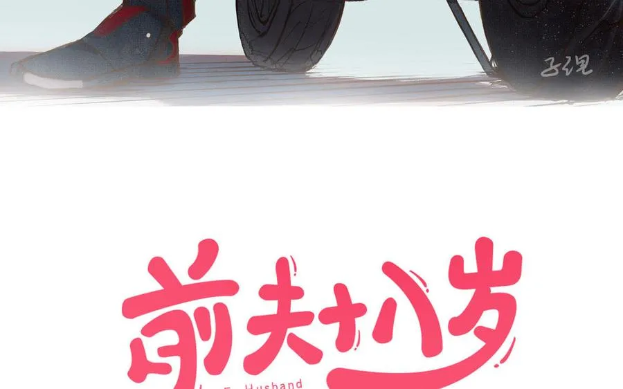第73话 解释清楚2