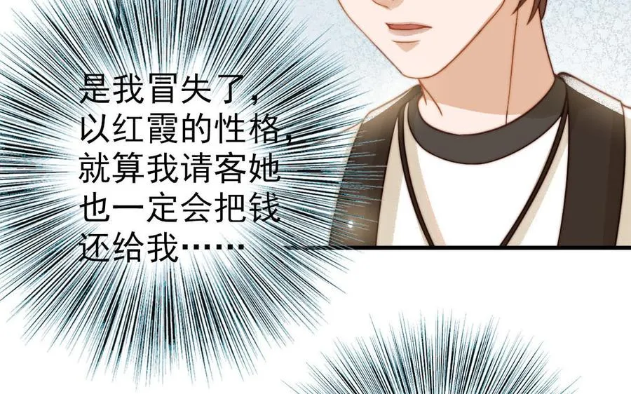 第72话 狗与狼81