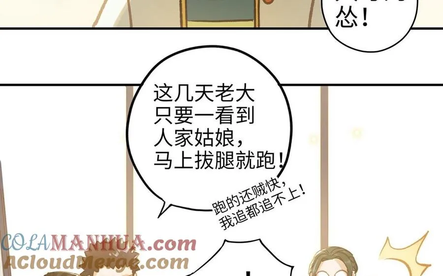 第21话 有话要说42