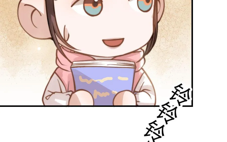 第69话 你嫌弃谁呢？79