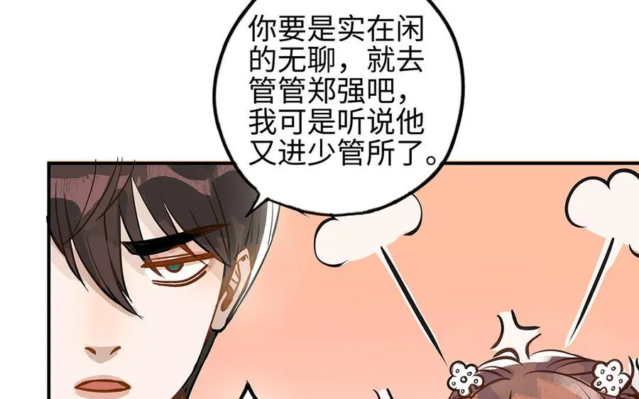 第42话 露馅53