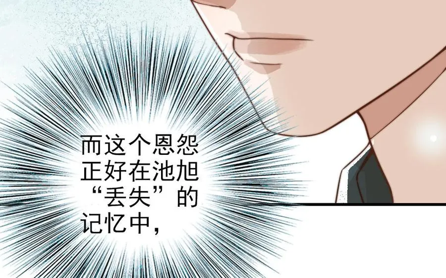 第62话 真实的仇恨70