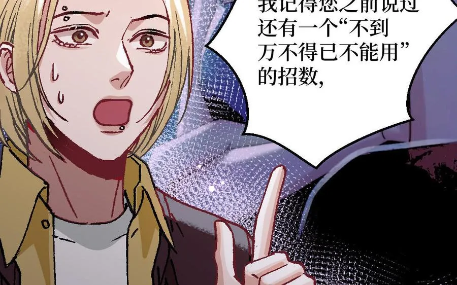 第125话：让他消失95