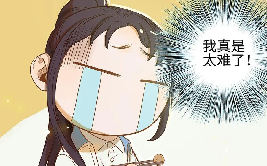 第3话 被识破了？119