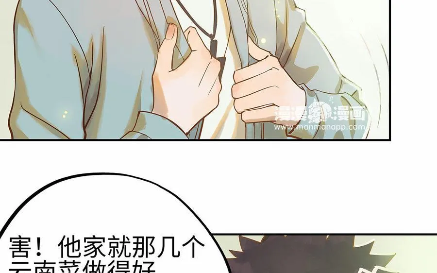 第3话 被识破了？83