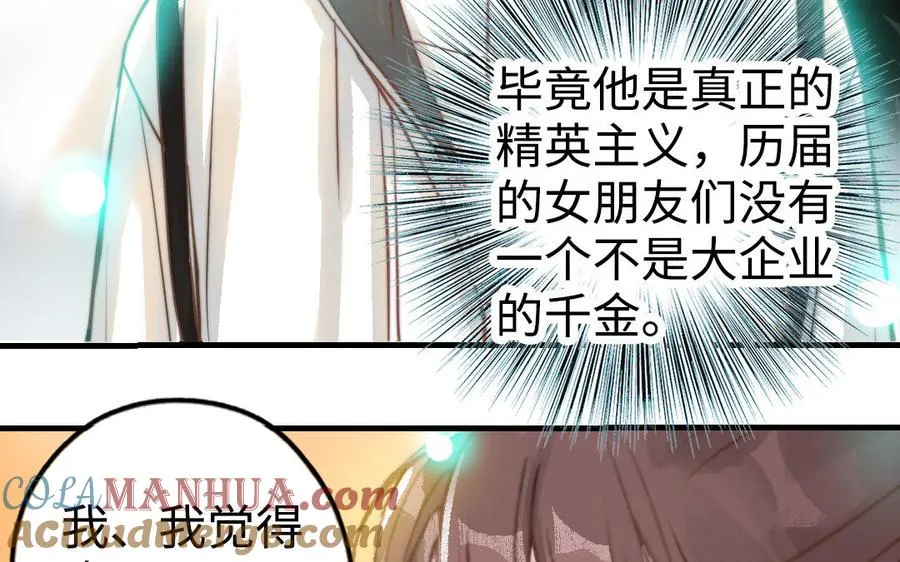 第46话 她的家72