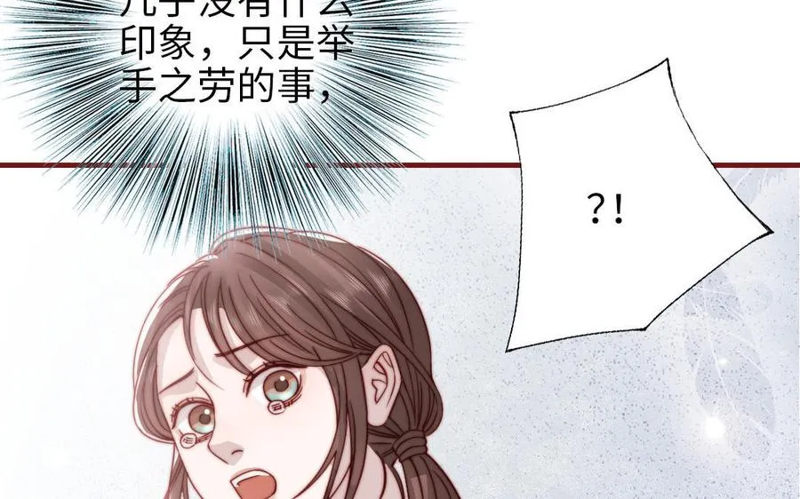 第107话 没有图谋？115