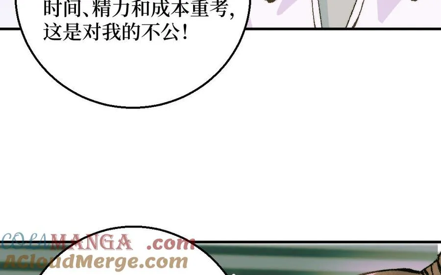 第127话 危险逼近48