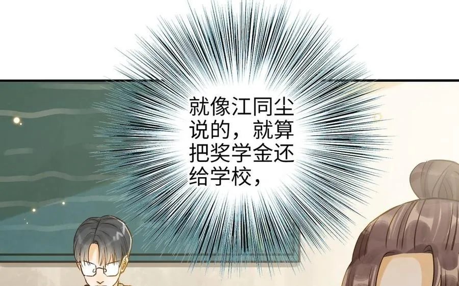 第32话 试探29
