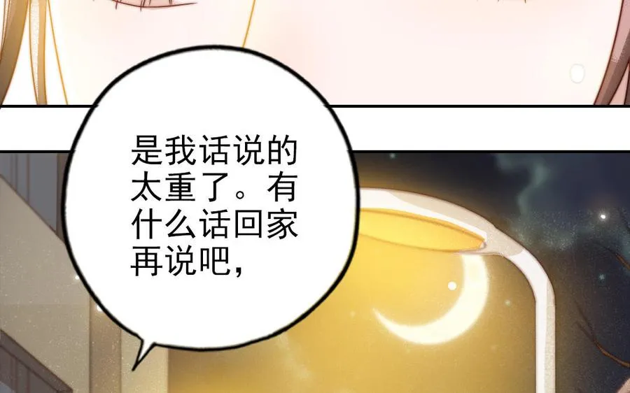 第74话 为什么道歉65