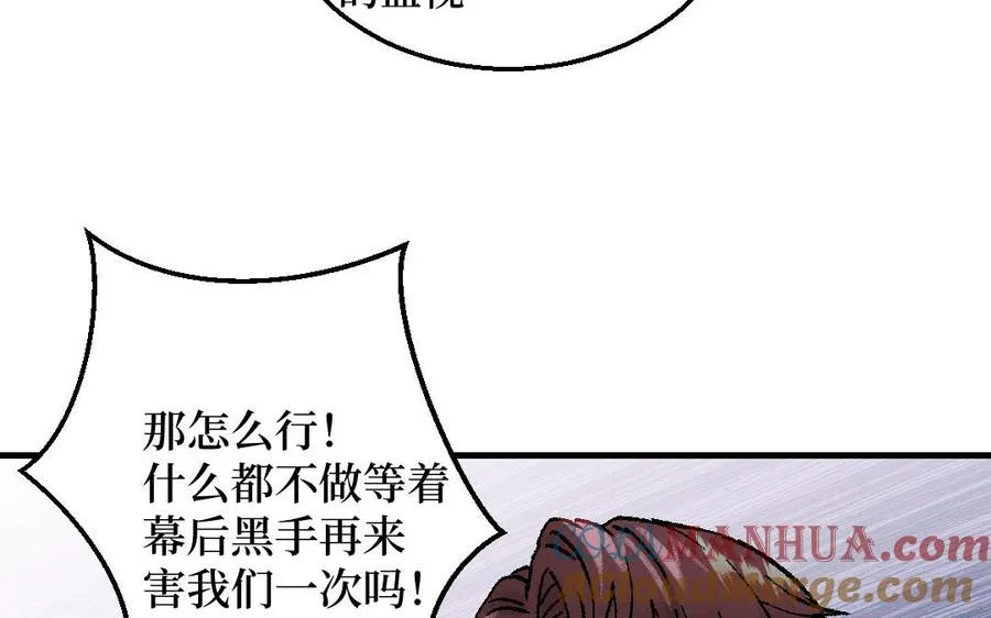 第125话：让他消失28