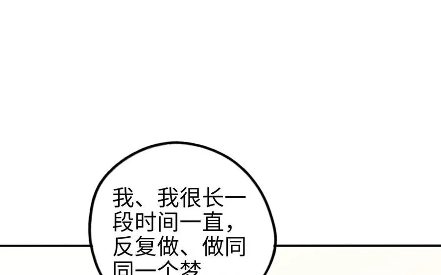 第38话 同一梦境50