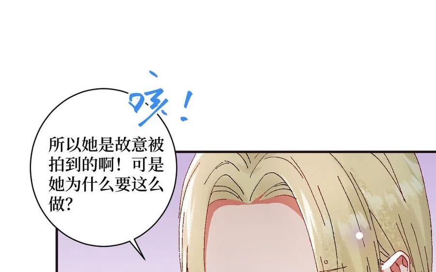 第121话 故意为之49