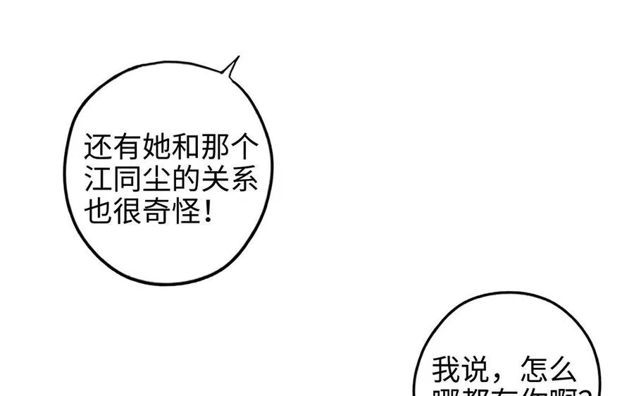 第42话 露馅50