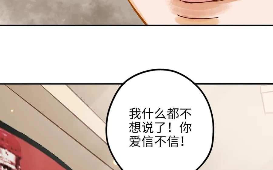 第31话 混乱42