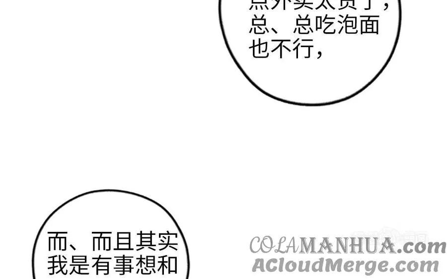第85话 为自己努力64