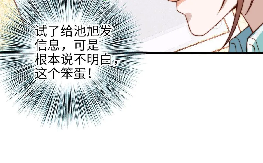 第78话 原谅我61