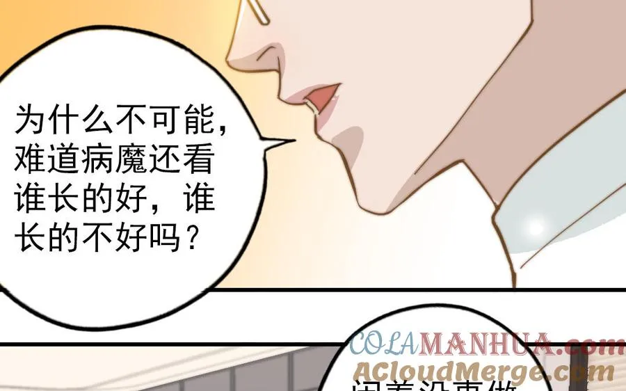 第50话 番外一：美人姐姐36