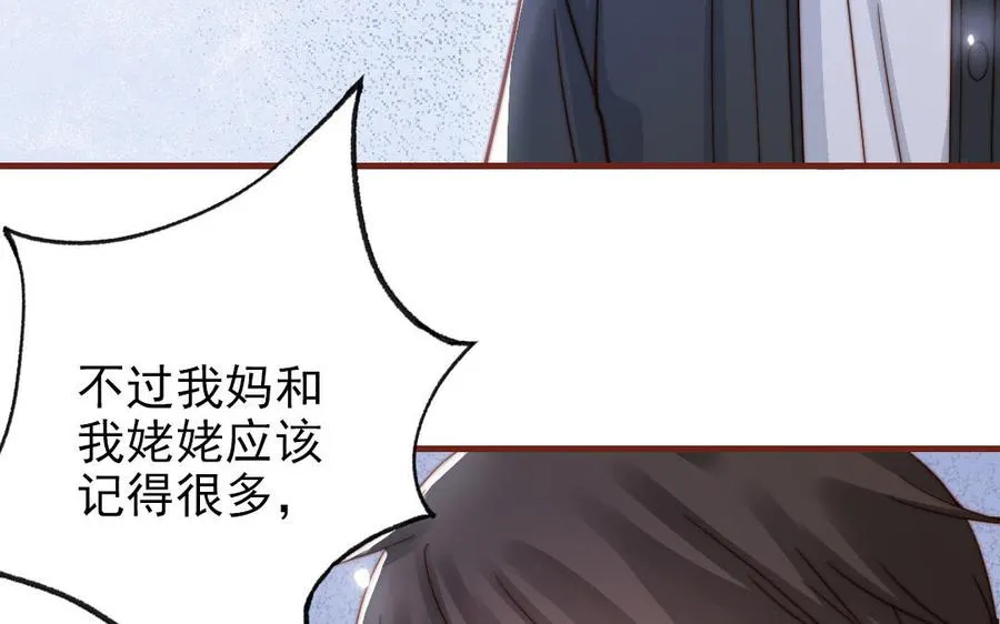 第91话 我相信你67