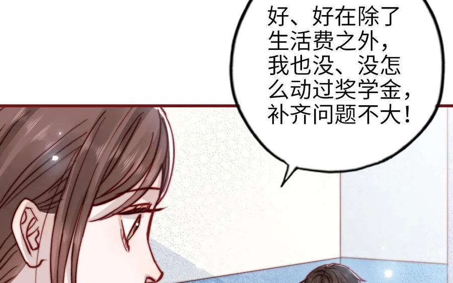 第107话 没有图谋？51