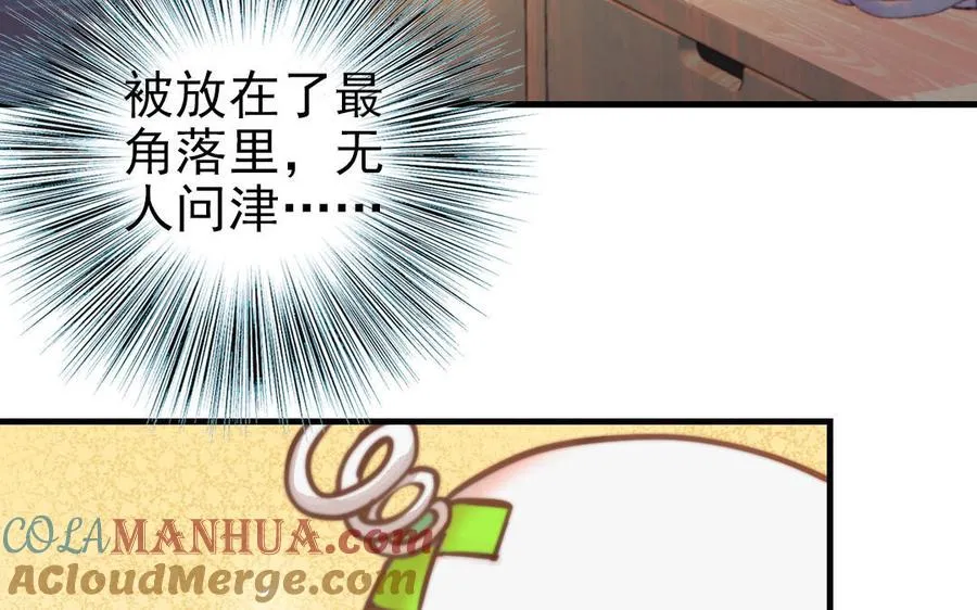 第69话 你嫌弃谁呢？100