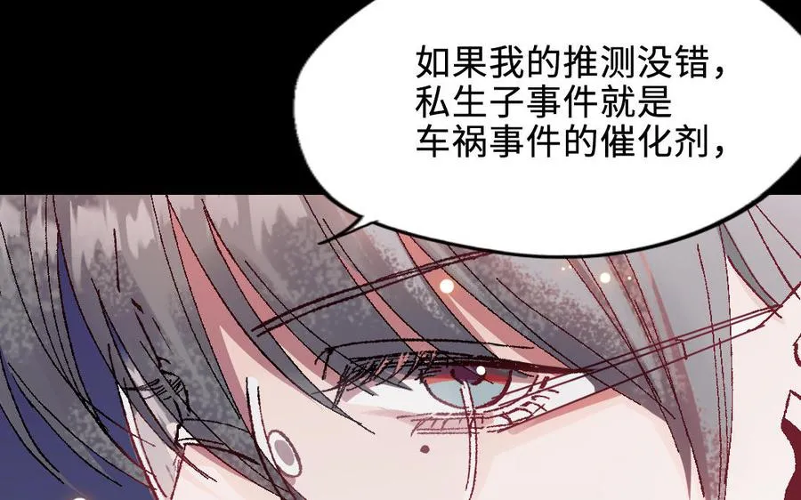 第120话 催化剂213