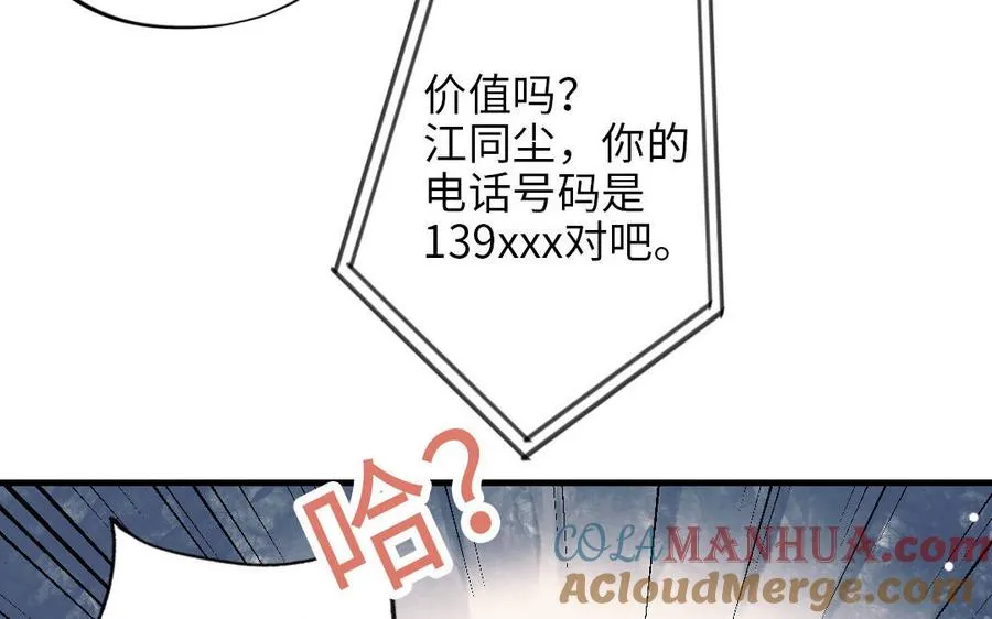 第116话 选择相信28