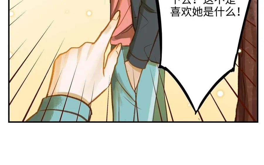第14话 背叛97
