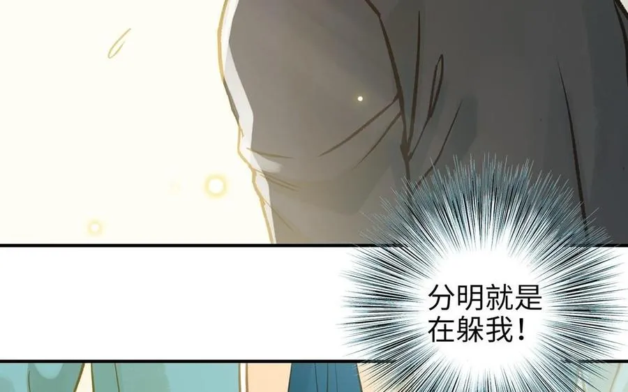 第21话 有话要说31