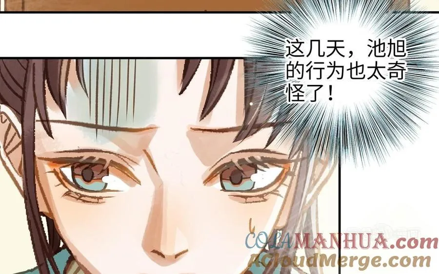第21话 有话要说24