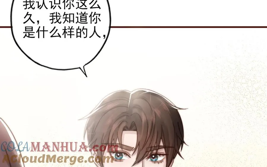 第91话 我相信你80