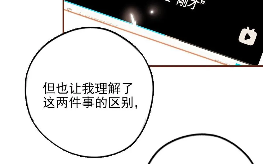 第96话 我相信了55