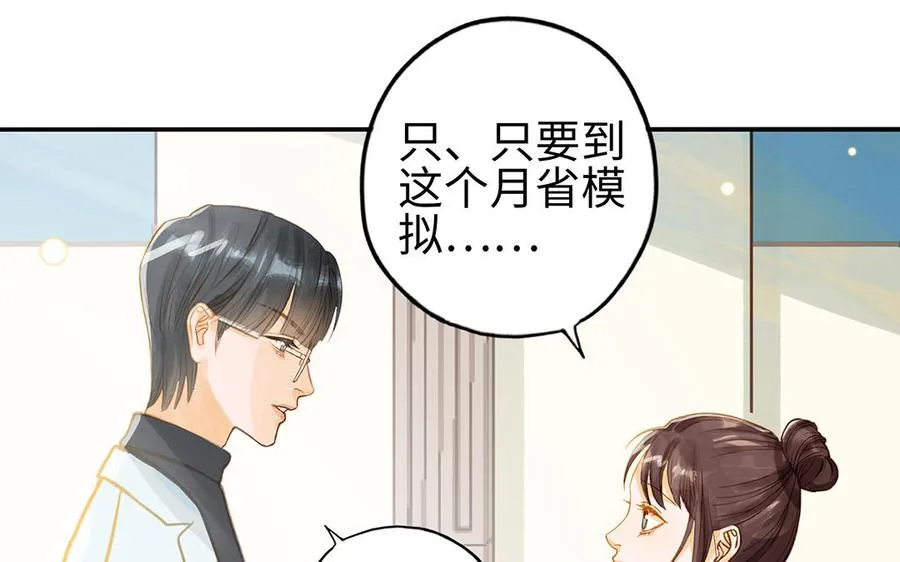 第35话 谈判成交50