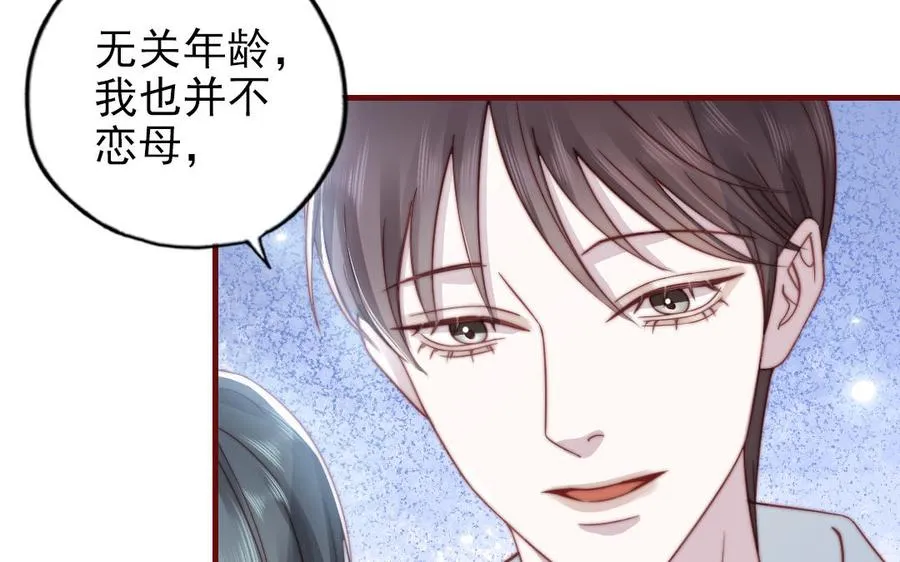 第89话 各取所需31