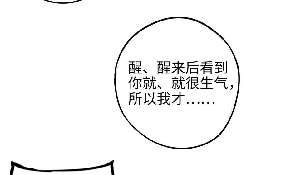 第38话 同一梦境55