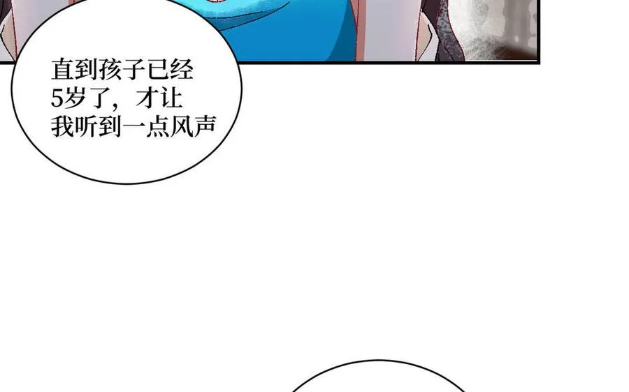 第121话 故意为之31