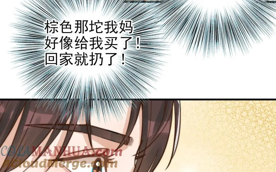 第69话 你嫌弃谁呢？96