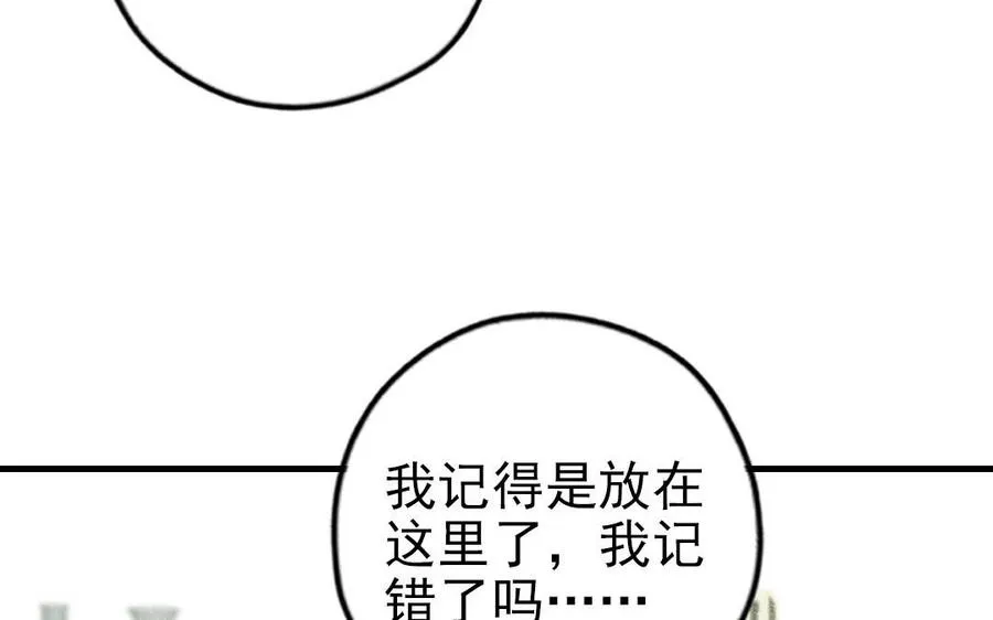 第80话 一波又起7