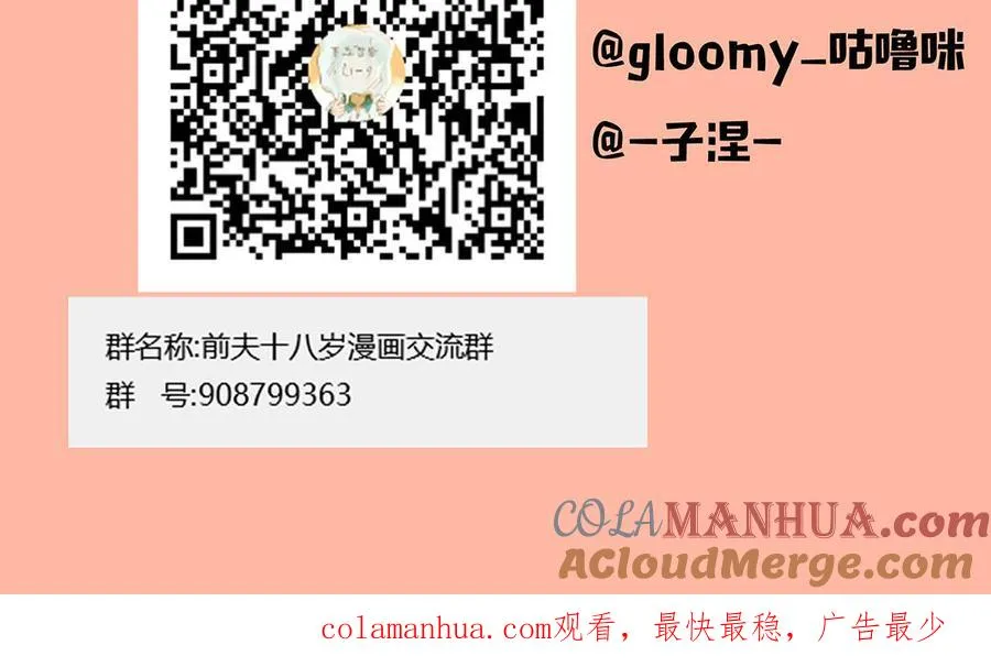 第36话 反胃81