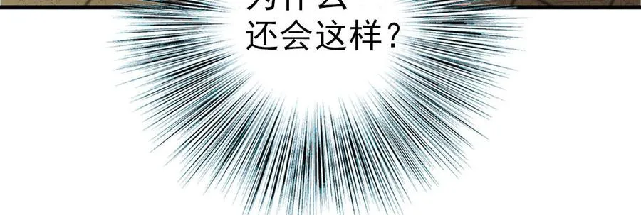 第62话 真实的仇恨26