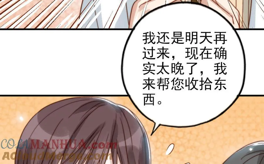 第80话 一波又起20