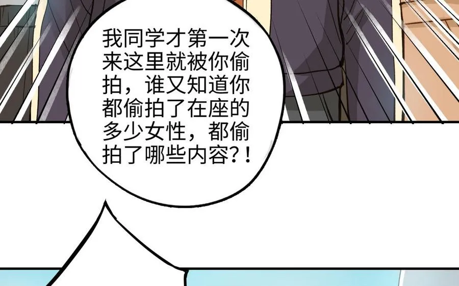 第44话 暴露50