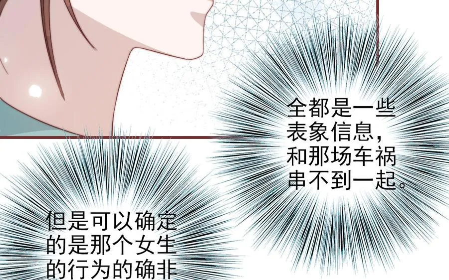 第100话 将计就计87