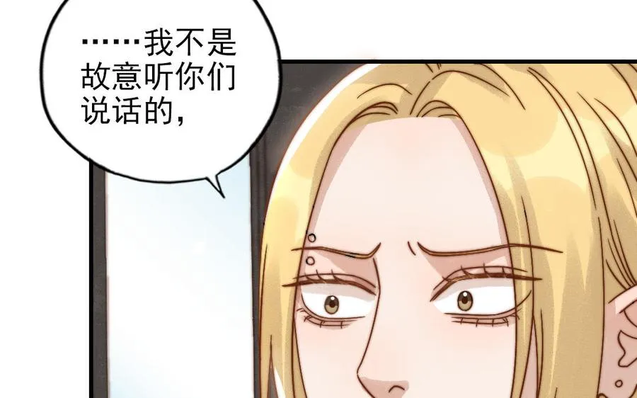 第77话 计划暴露67