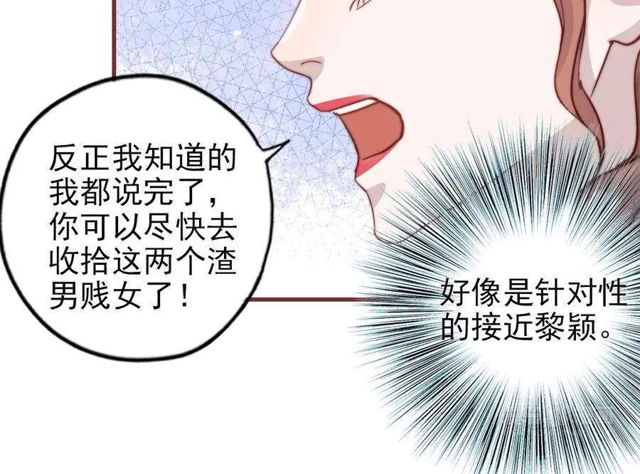 第100话 将计就计89