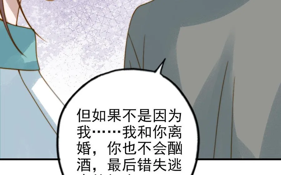 第82话 靠自己91